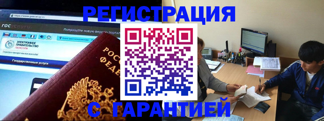 временная регистрация купить в Кремёнках