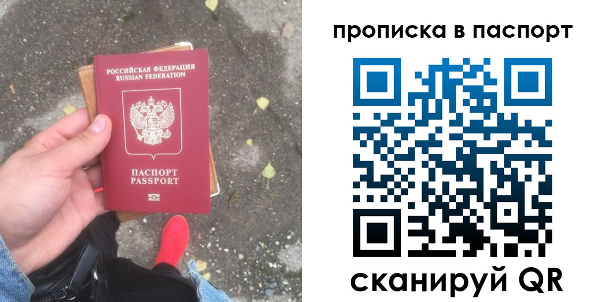 где прописаться в Кремёнках