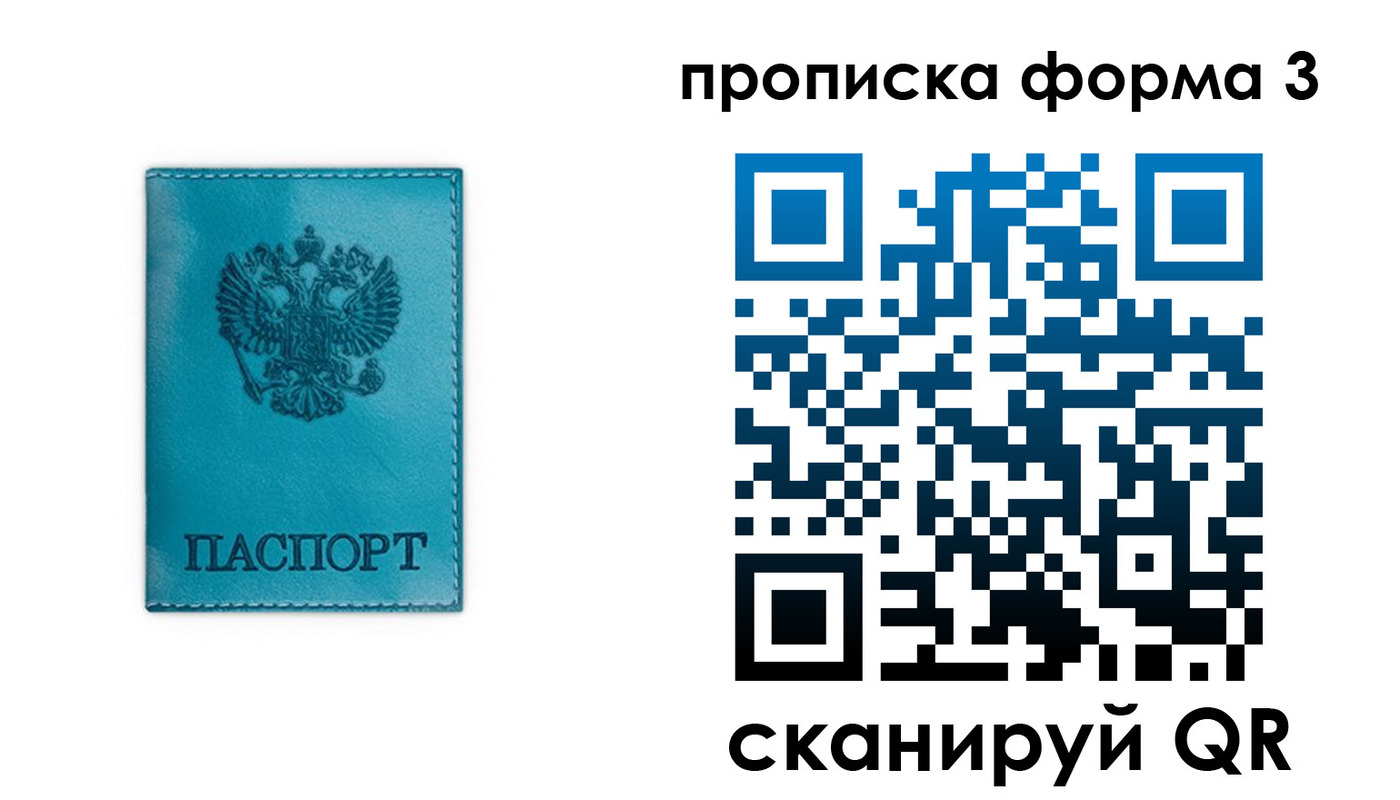где прописаться в Кремёнках