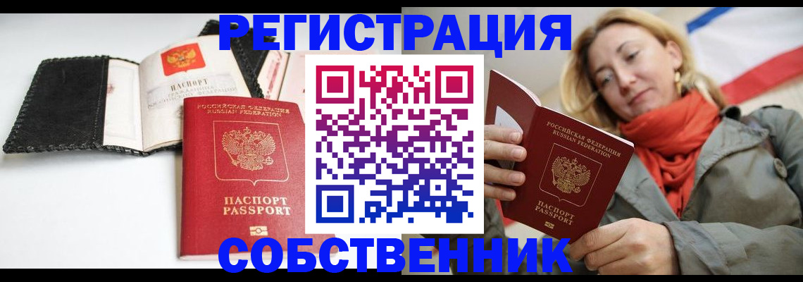 временная регистрация для всех в Кремёнках