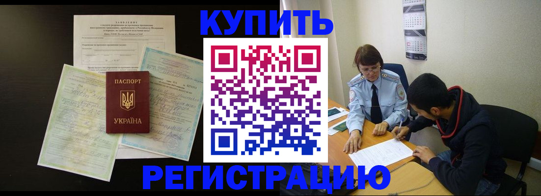 временная регистрация недорого в Кремёнках