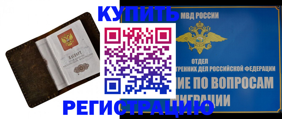 прописка поиск в Кремёнках