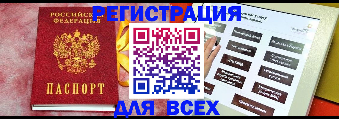 регистрация в Кремёнках