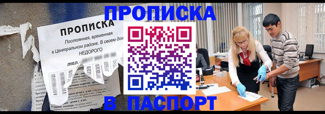 временная регистрация собственник в Кремёнках