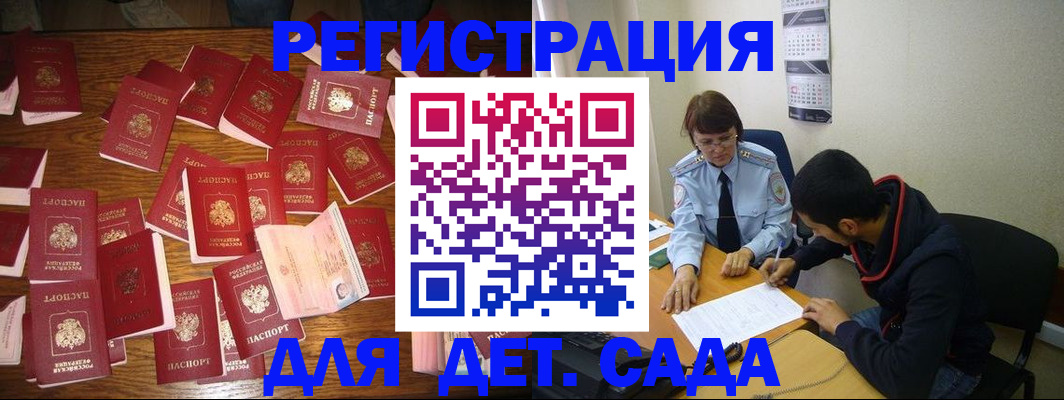 регистрация в Кремёнках