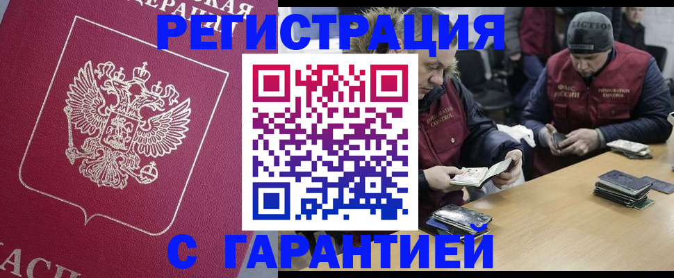 прописка 2025 в Кремёнках