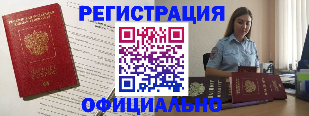 временная регистрация в Кремёнках